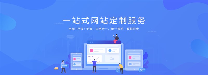 定制开发：让网站成为您的专属名片